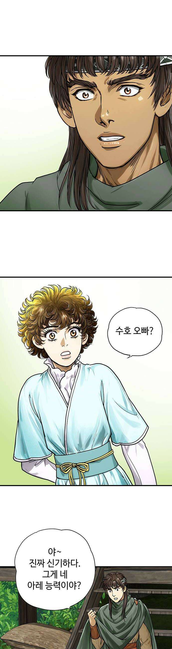 마누의 딸들 39화 26