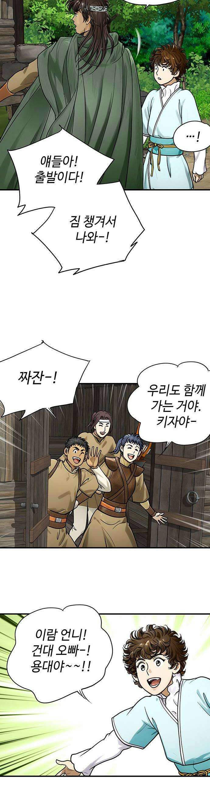마누의 딸들 39화 30