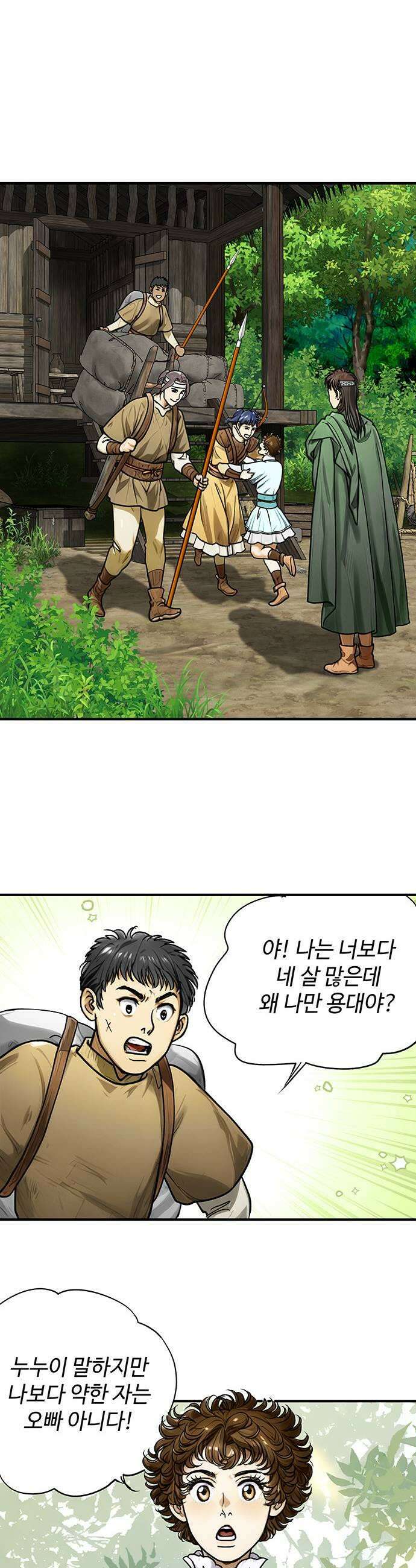마누의 딸들 39화 31
