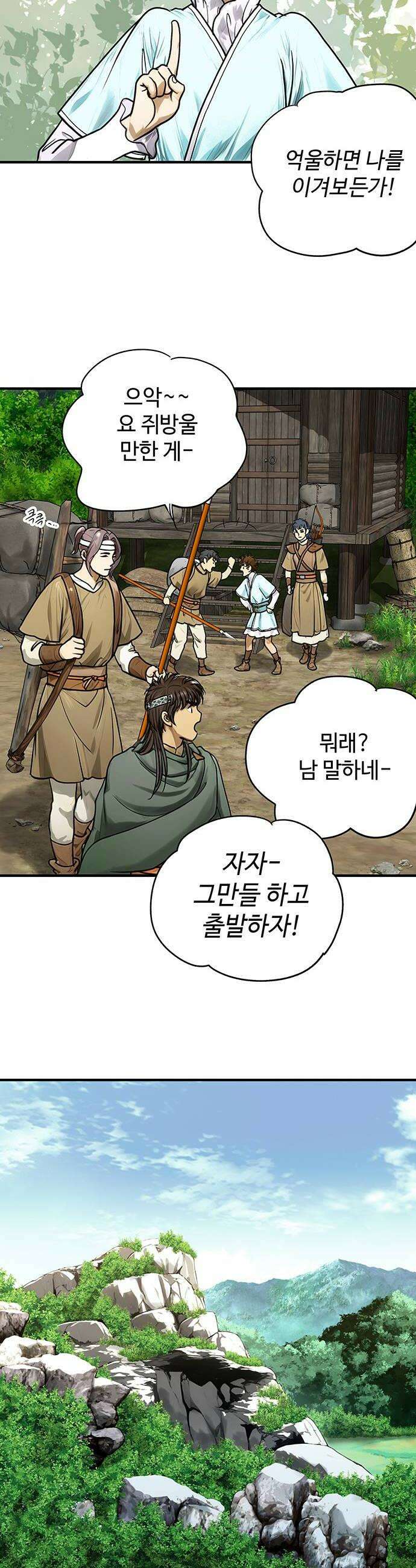 마누의 딸들 39화 32