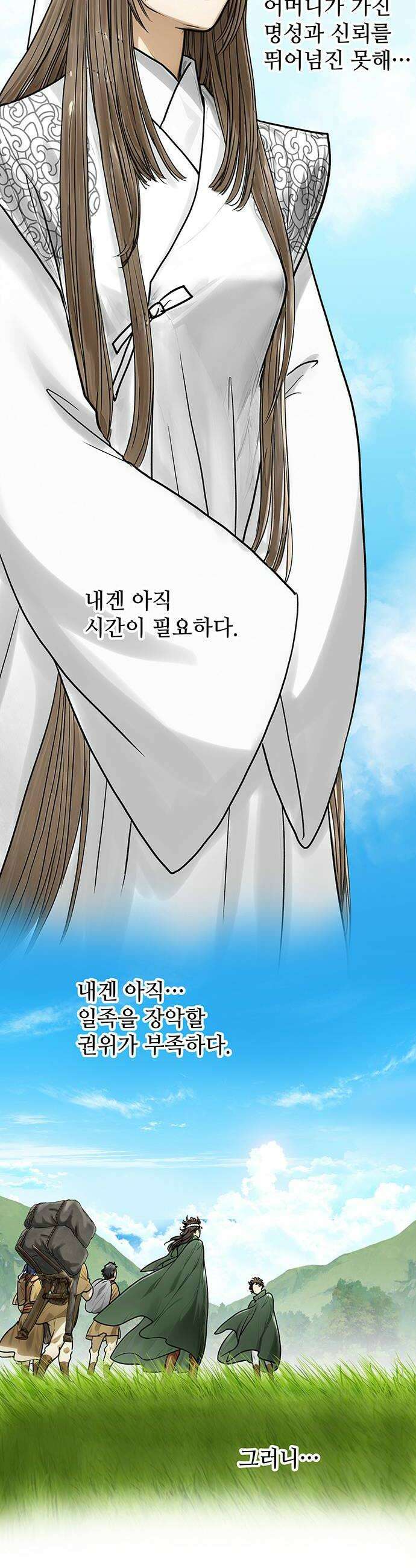 마누의 딸들 39화 36