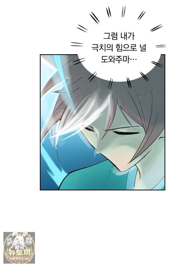성무신결 935화 3