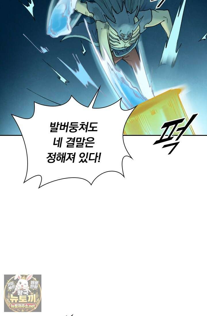 성무신결 935화 5