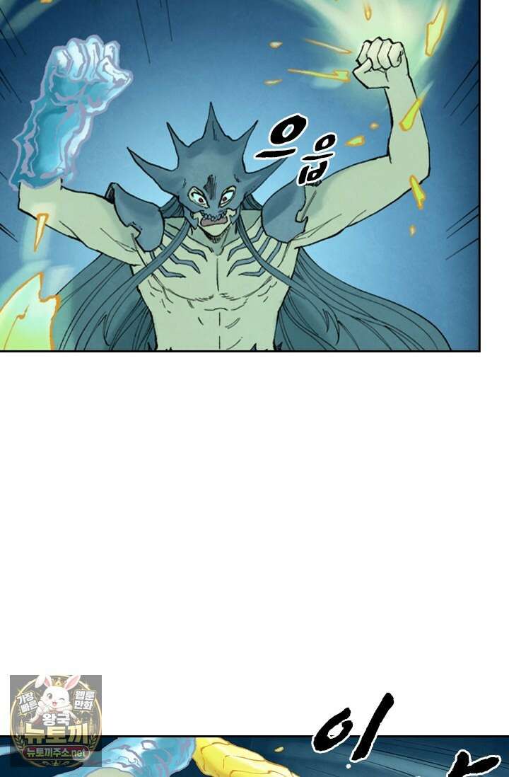 성무신결 935화 7