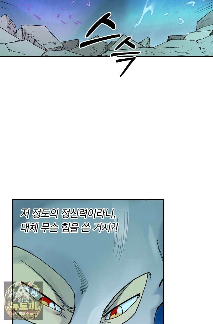 성무신결 935화 30