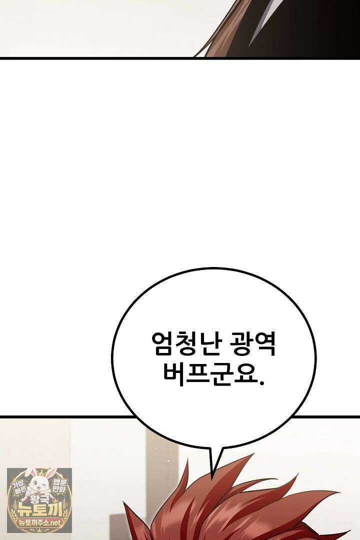 1레벨 플레이어 142화 3