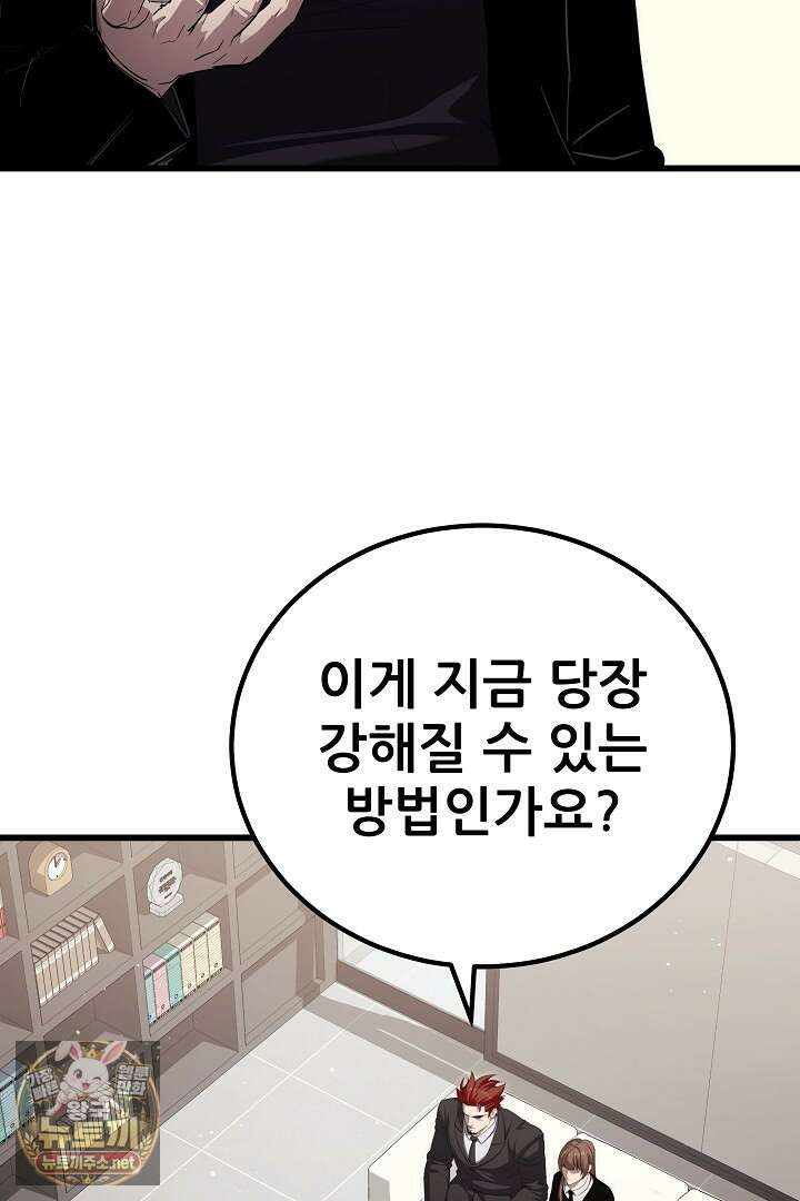 1레벨 플레이어 142화 6