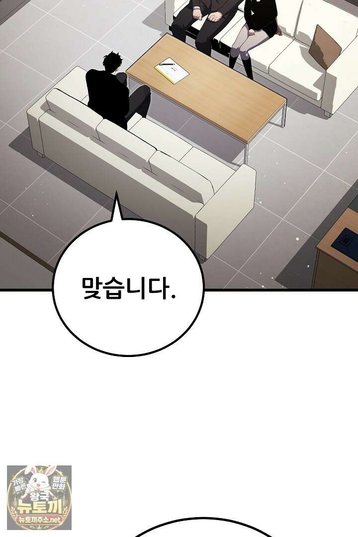 1레벨 플레이어 142화 7
