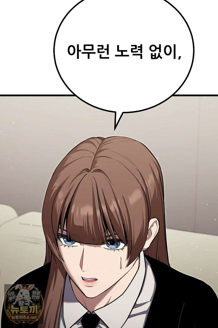 1레벨 플레이어 142화 8