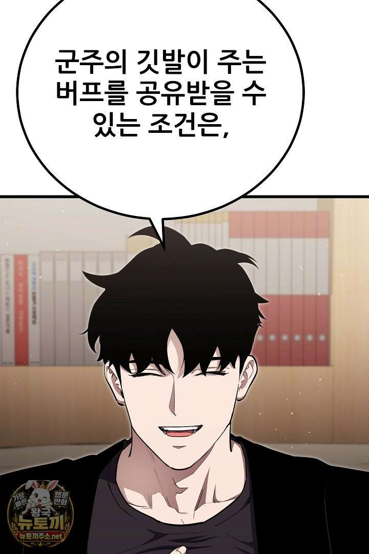 1레벨 플레이어 142화 14