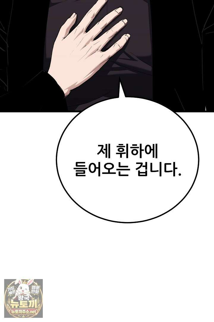 1레벨 플레이어 142화 15