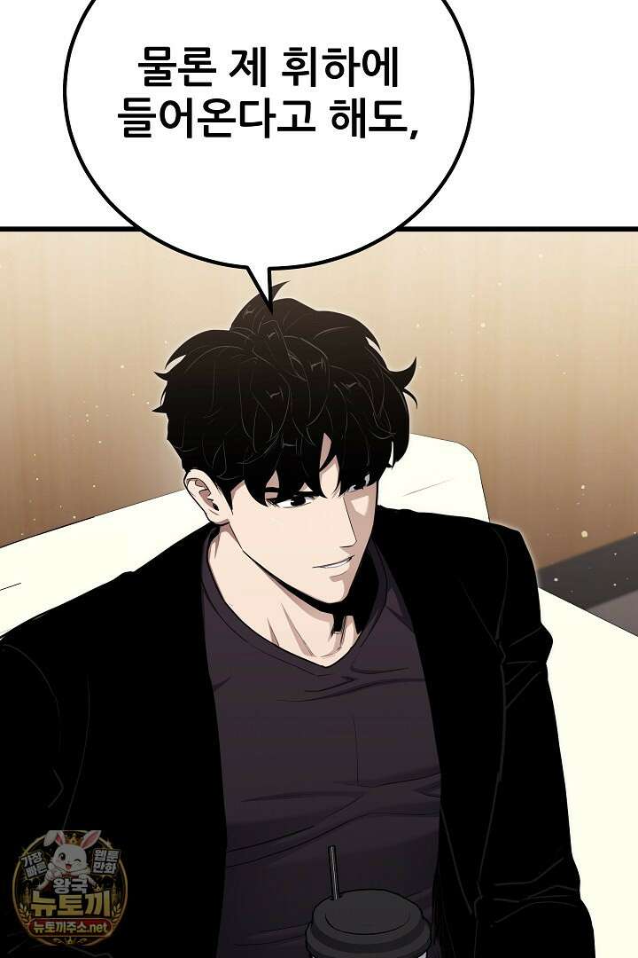 1레벨 플레이어 142화 18