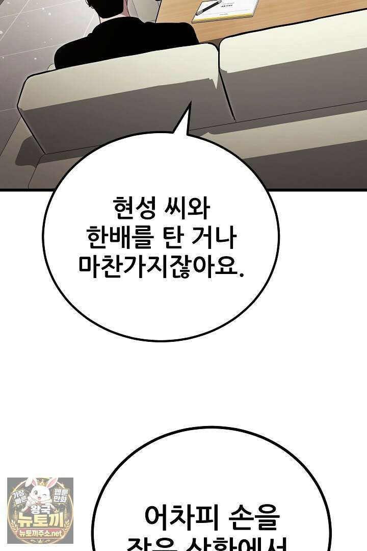 1레벨 플레이어 142화 29