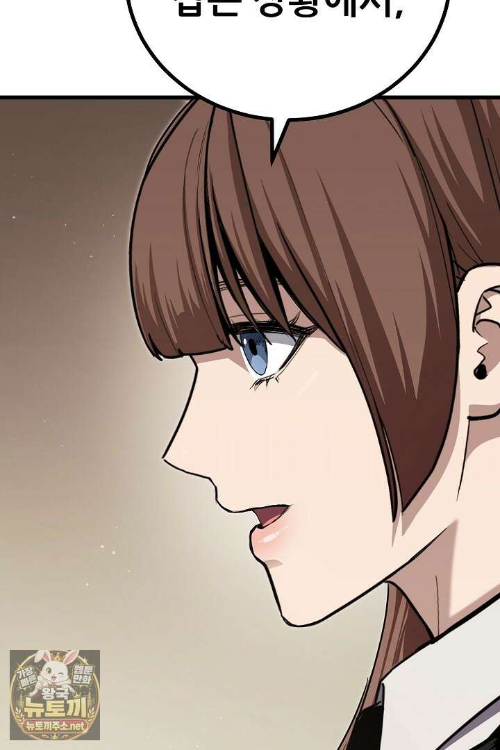 1레벨 플레이어 142화 30