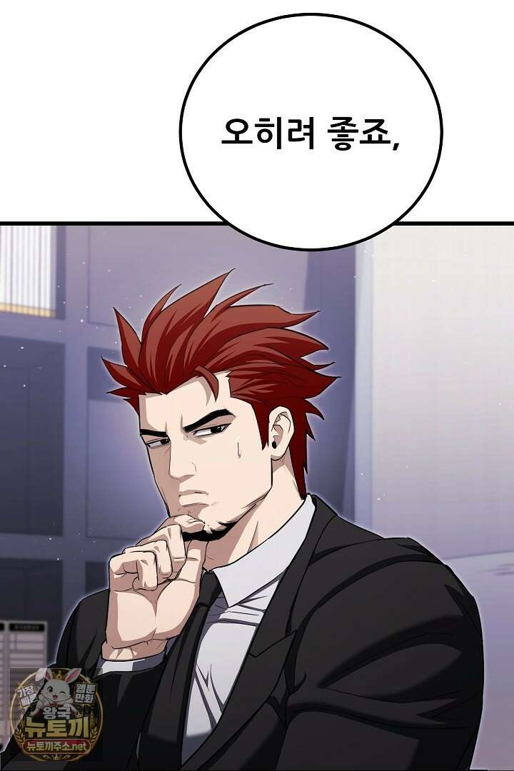 1레벨 플레이어 142화 32
