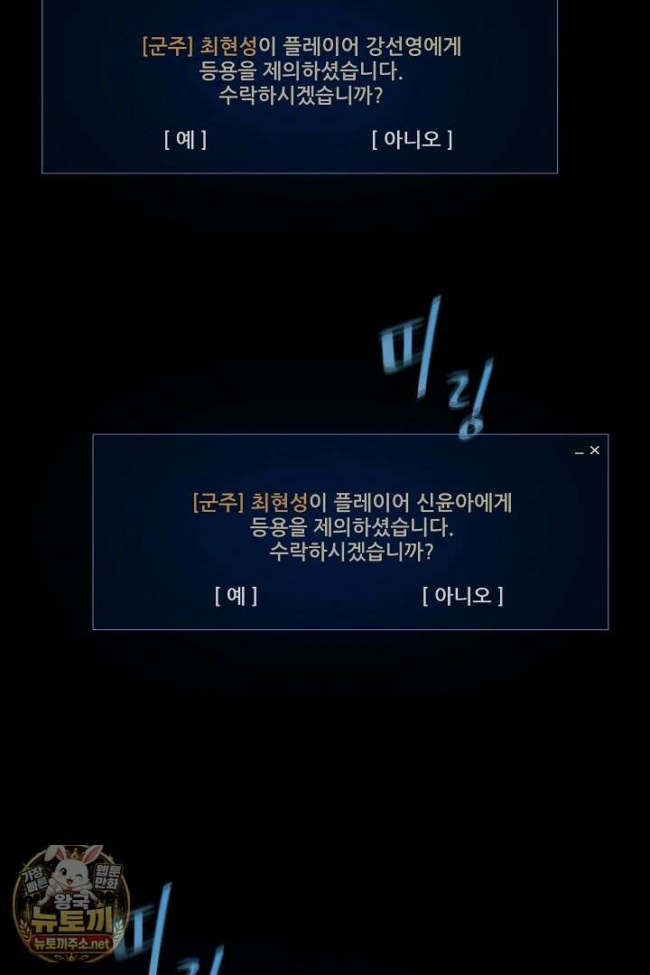 1레벨 플레이어 142화 45