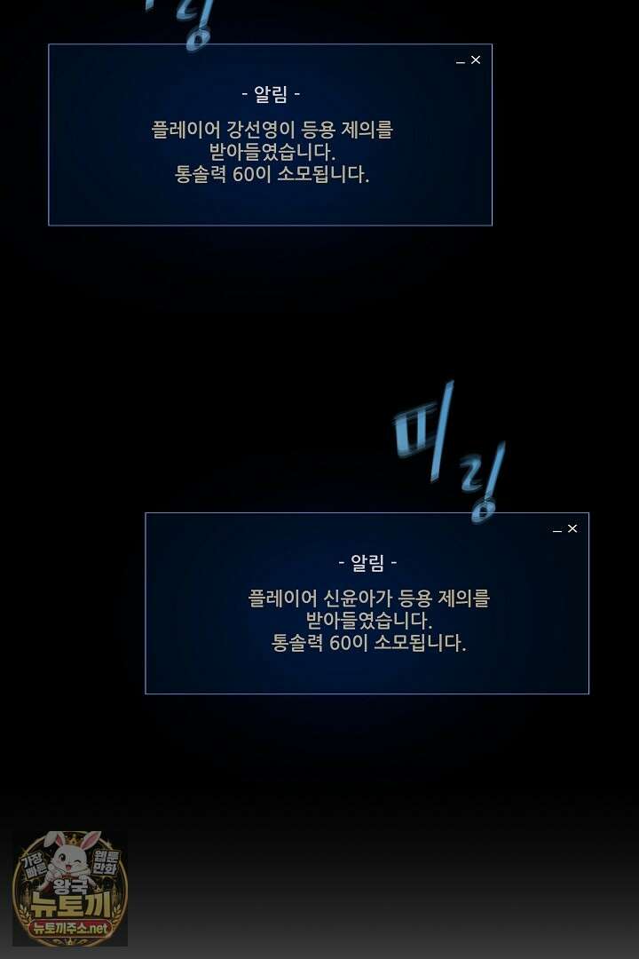 1레벨 플레이어 142화 46