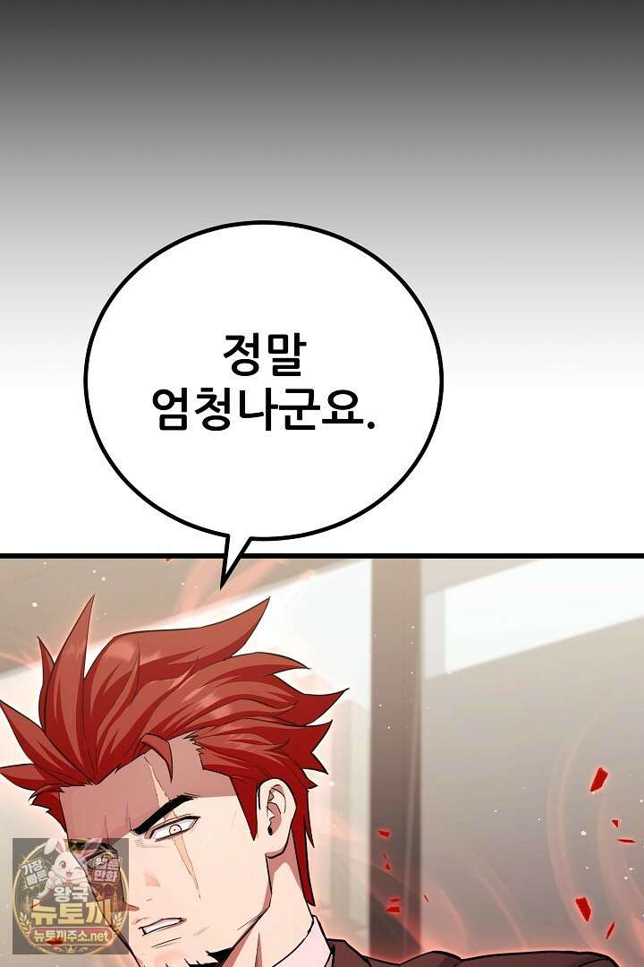 1레벨 플레이어 142화 47