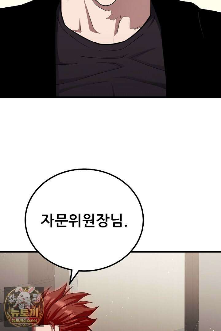 1레벨 플레이어 142화 50
