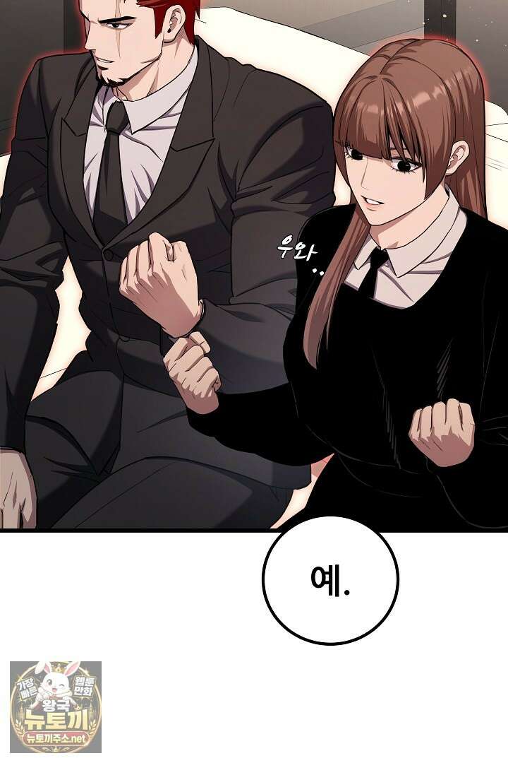 1레벨 플레이어 142화 51
