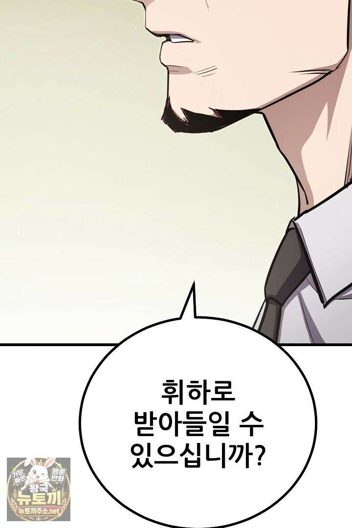 1레벨 플레이어 142화 53