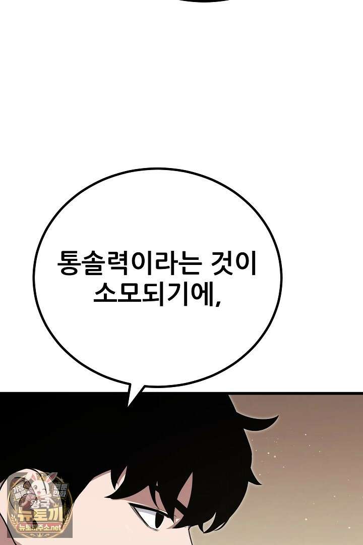 1레벨 플레이어 142화 54