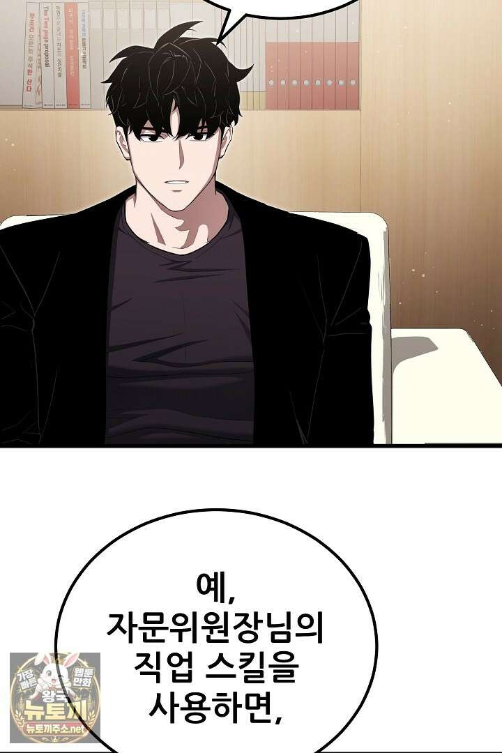 1레벨 플레이어 142화 61