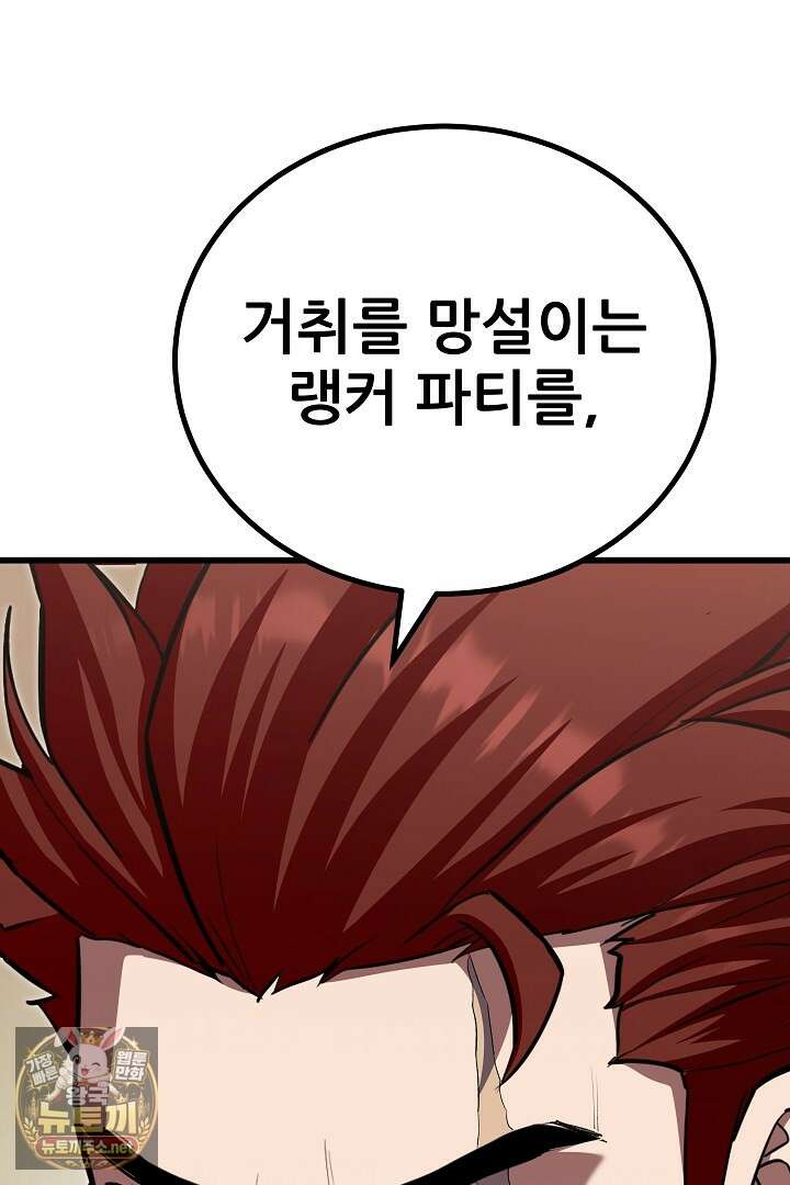 1레벨 플레이어 142화 63