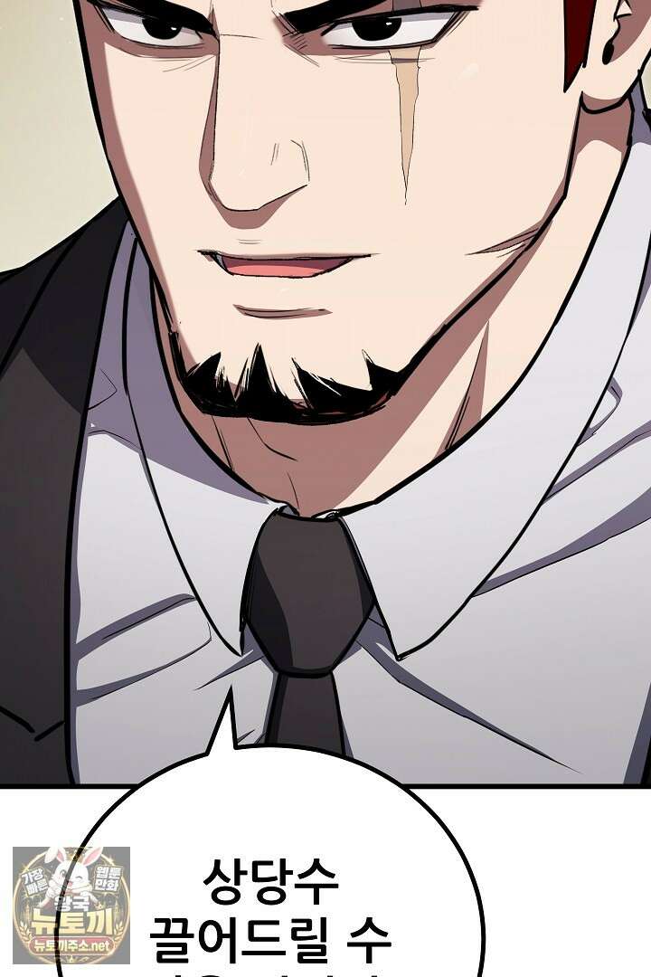 1레벨 플레이어 142화 64