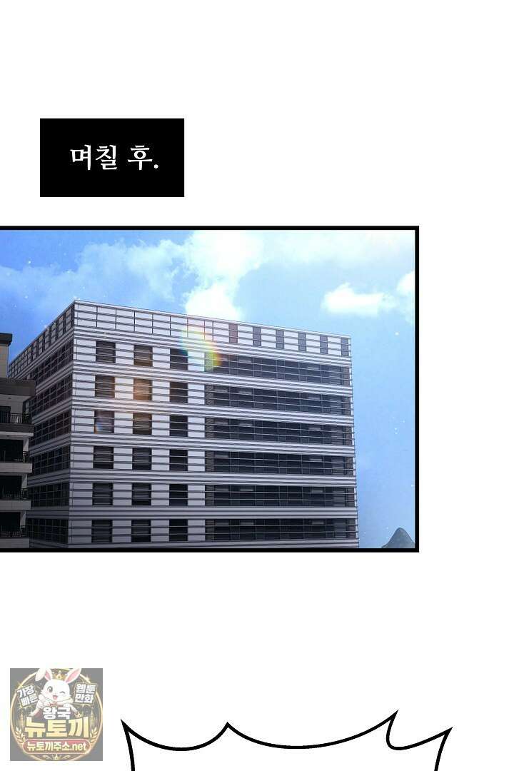 1레벨 플레이어 142화 73