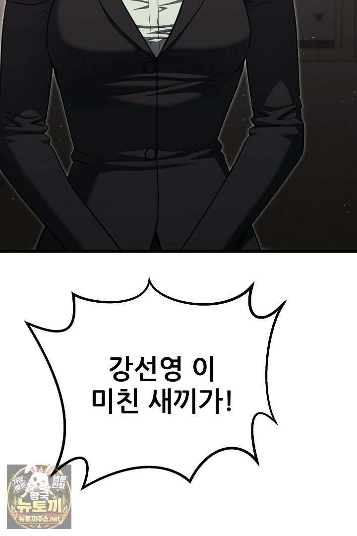 1레벨 플레이어 142화 75