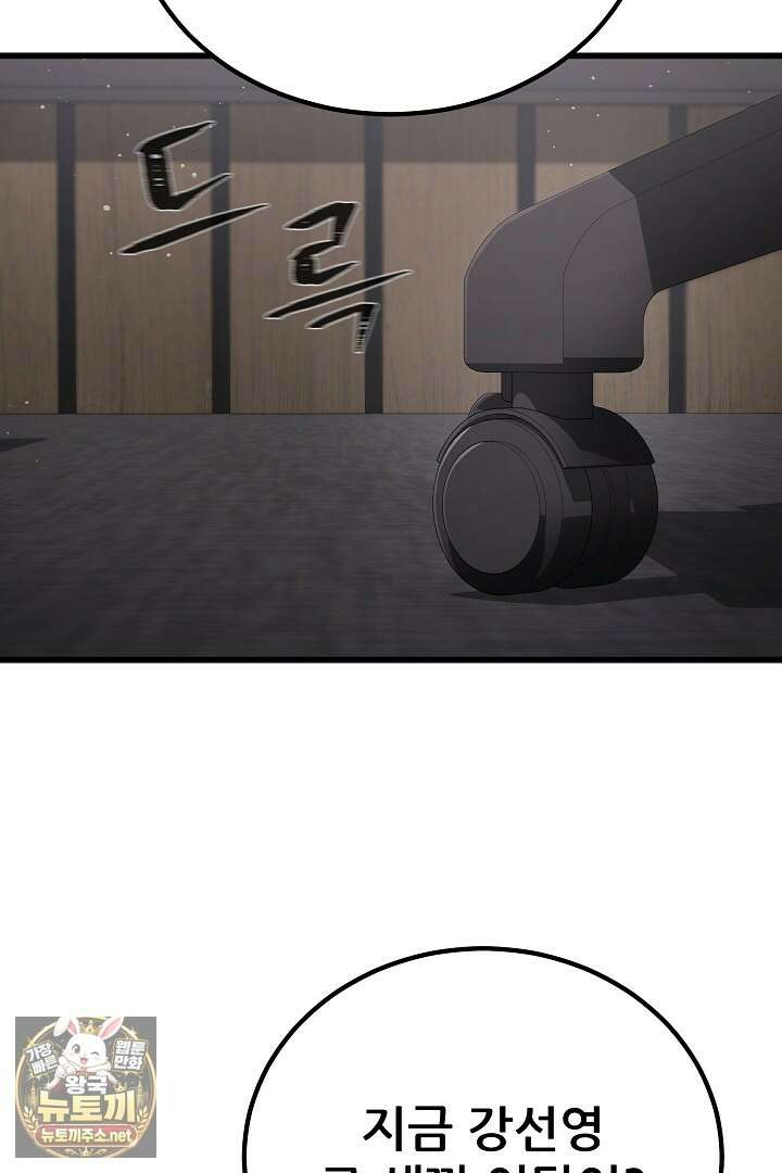 1레벨 플레이어 142화 79