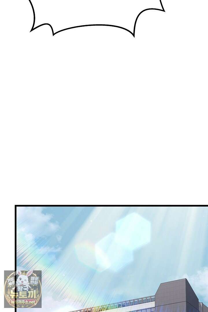 1레벨 플레이어 142화 81