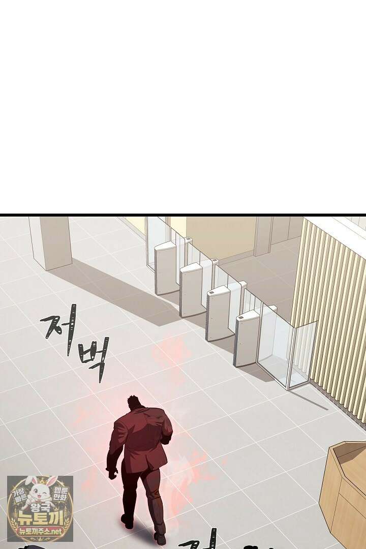 1레벨 플레이어 142화 87