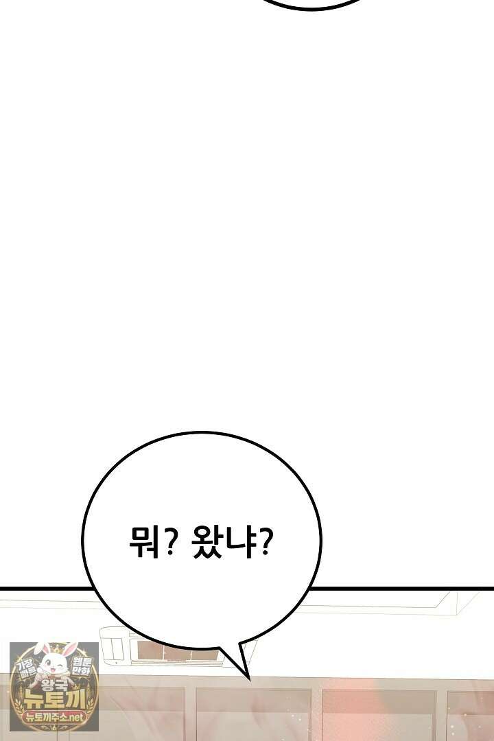 1레벨 플레이어 142화 92