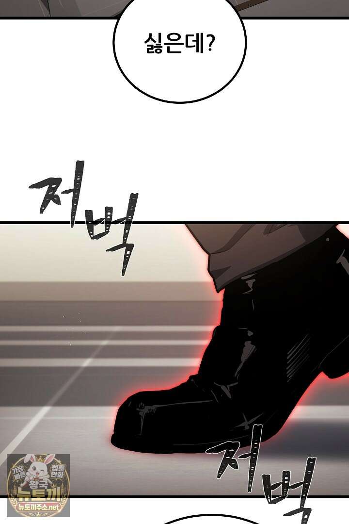 1레벨 플레이어 142화 98