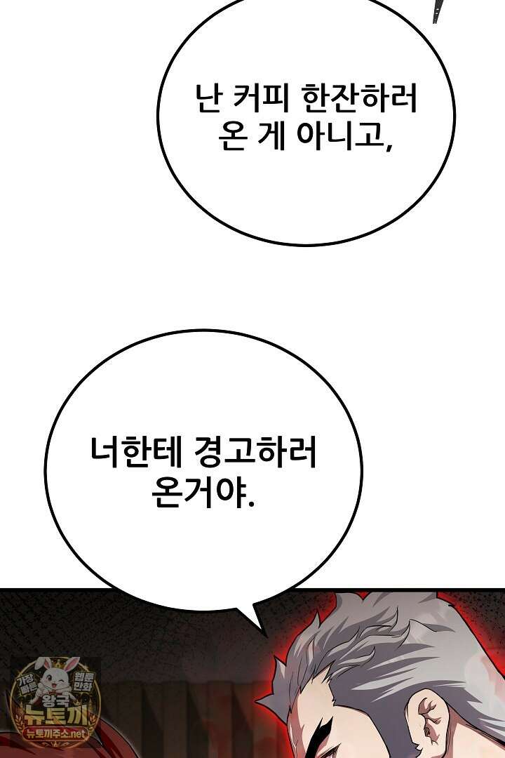 1레벨 플레이어 142화 99