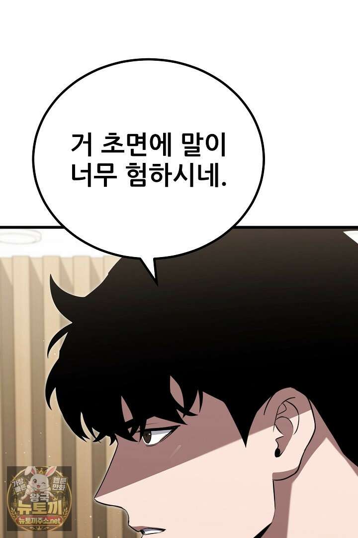 1레벨 플레이어 142화 106