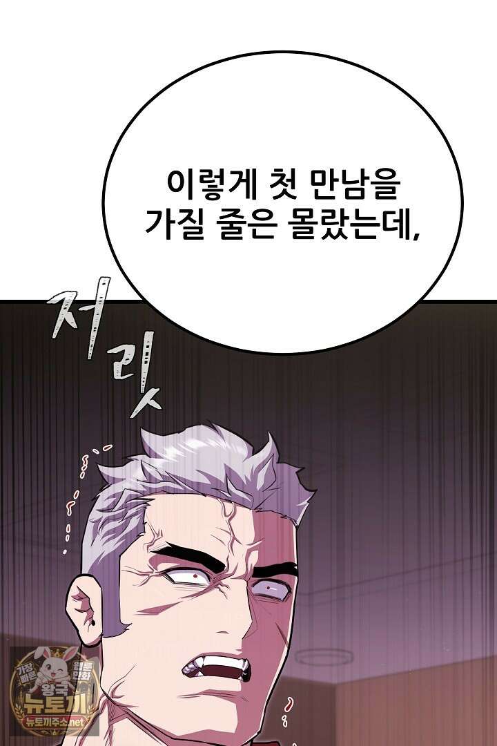 1레벨 플레이어 142화 110