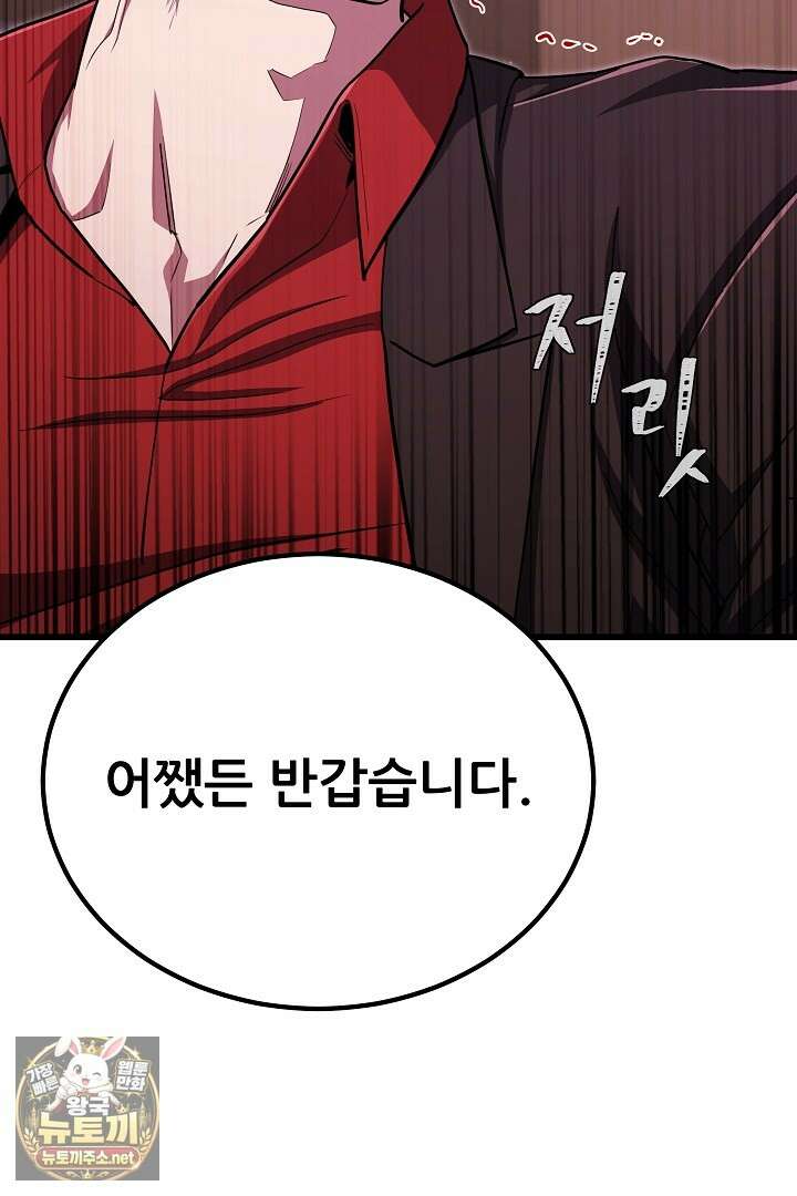 1레벨 플레이어 142화 111