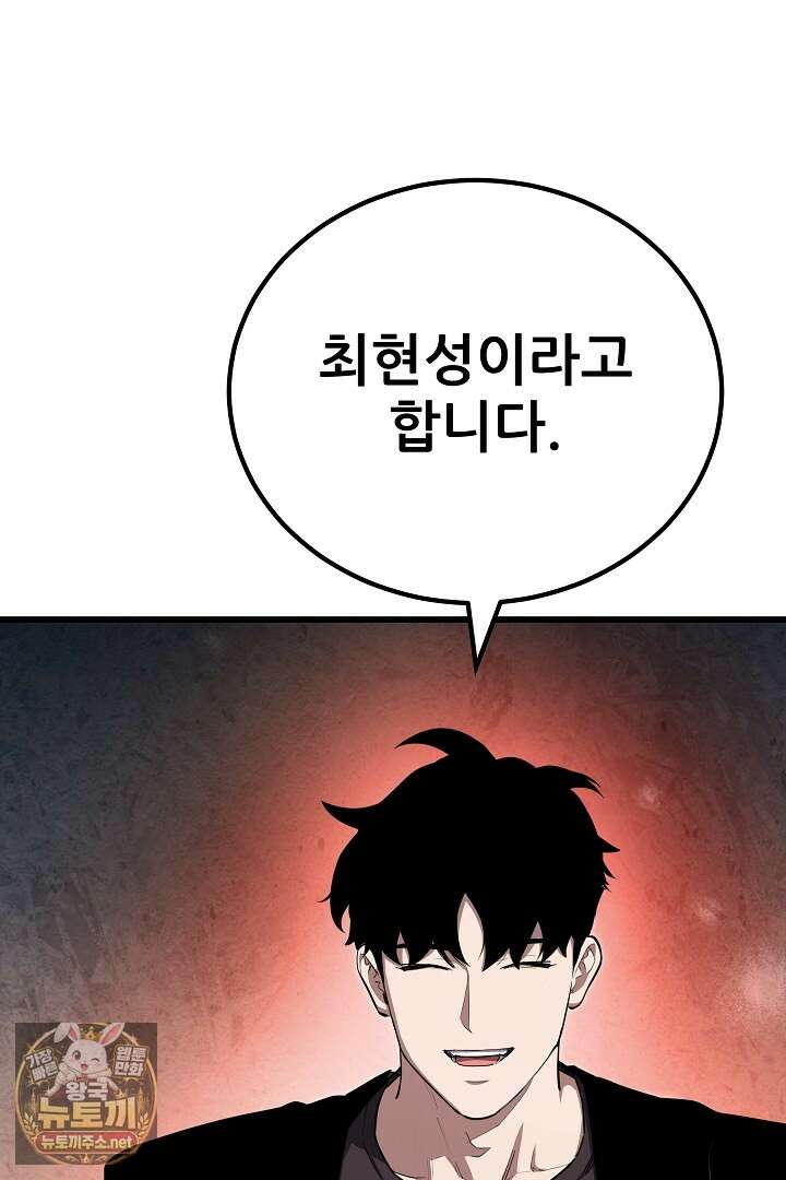 1레벨 플레이어 142화 112