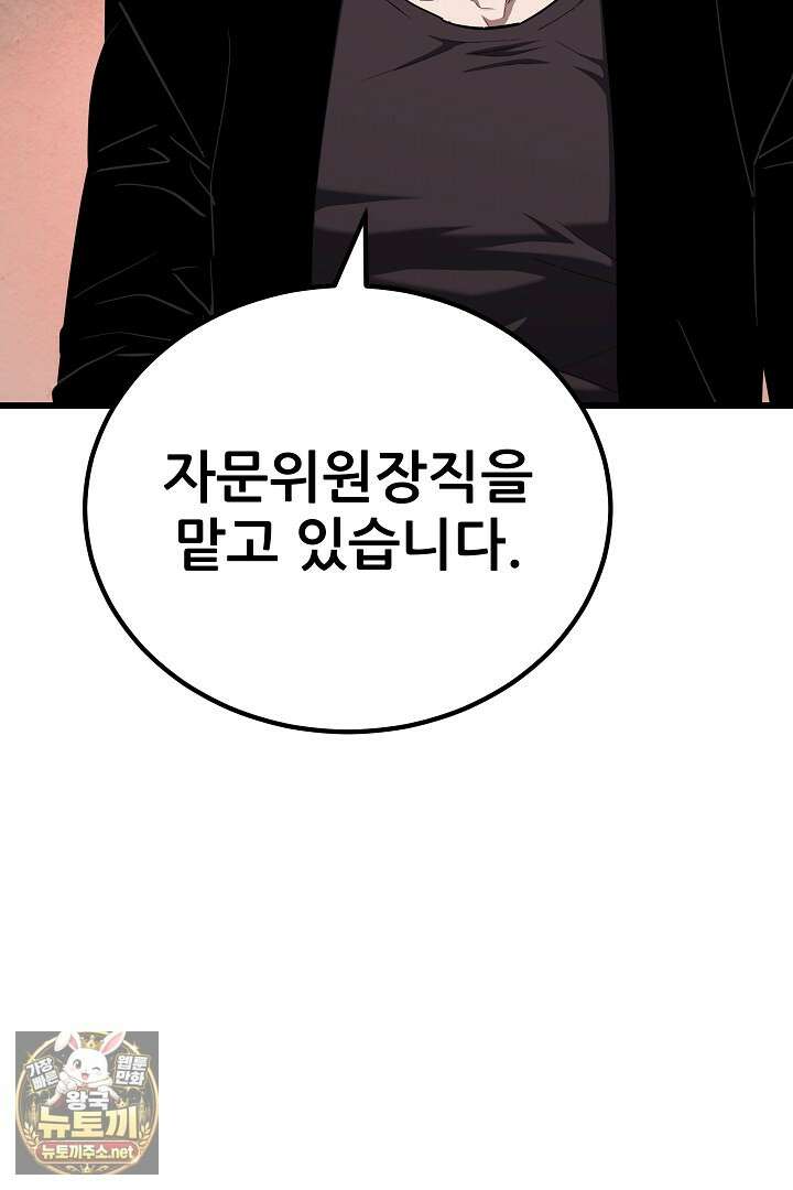 1레벨 플레이어 142화 113