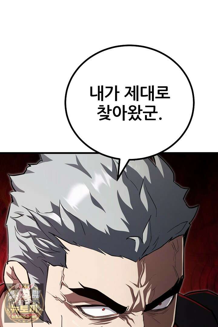 1레벨 플레이어 142화 114