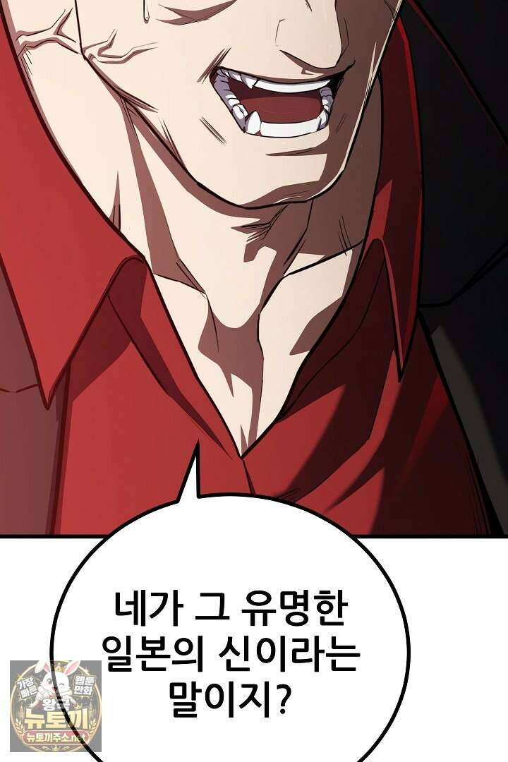 1레벨 플레이어 142화 115