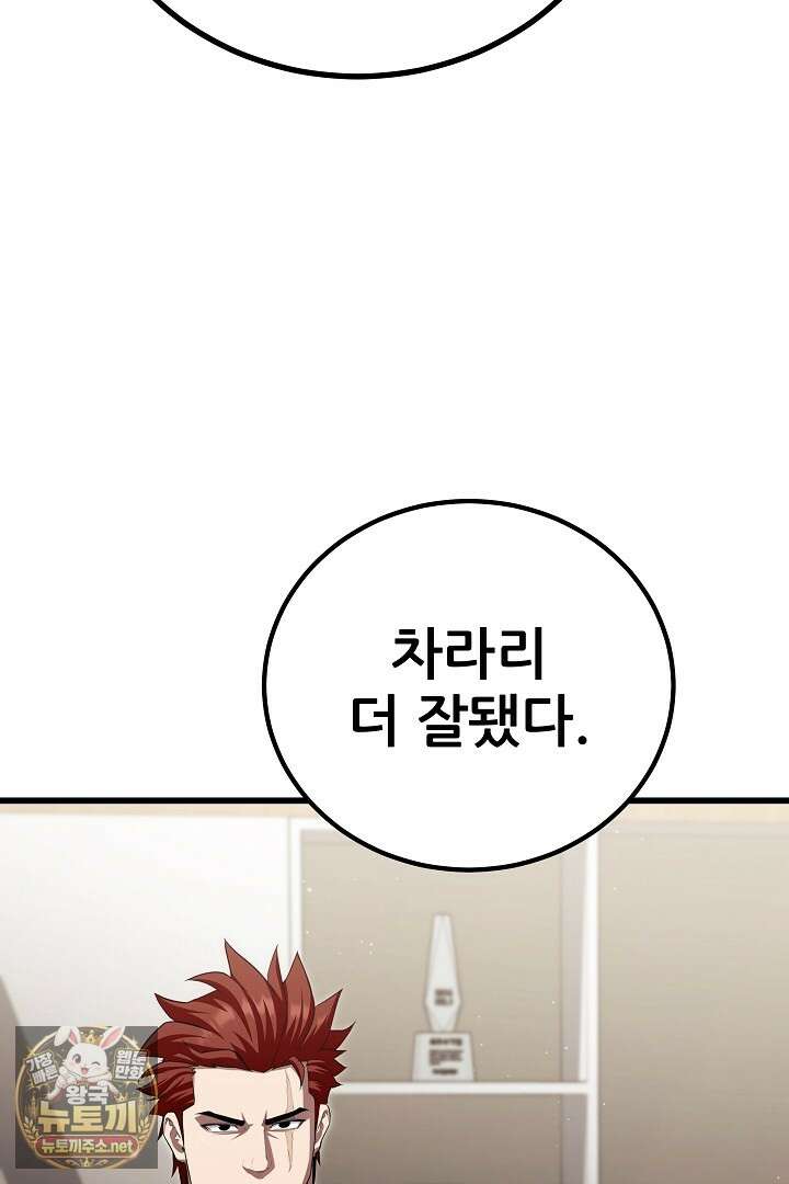 1레벨 플레이어 142화 116