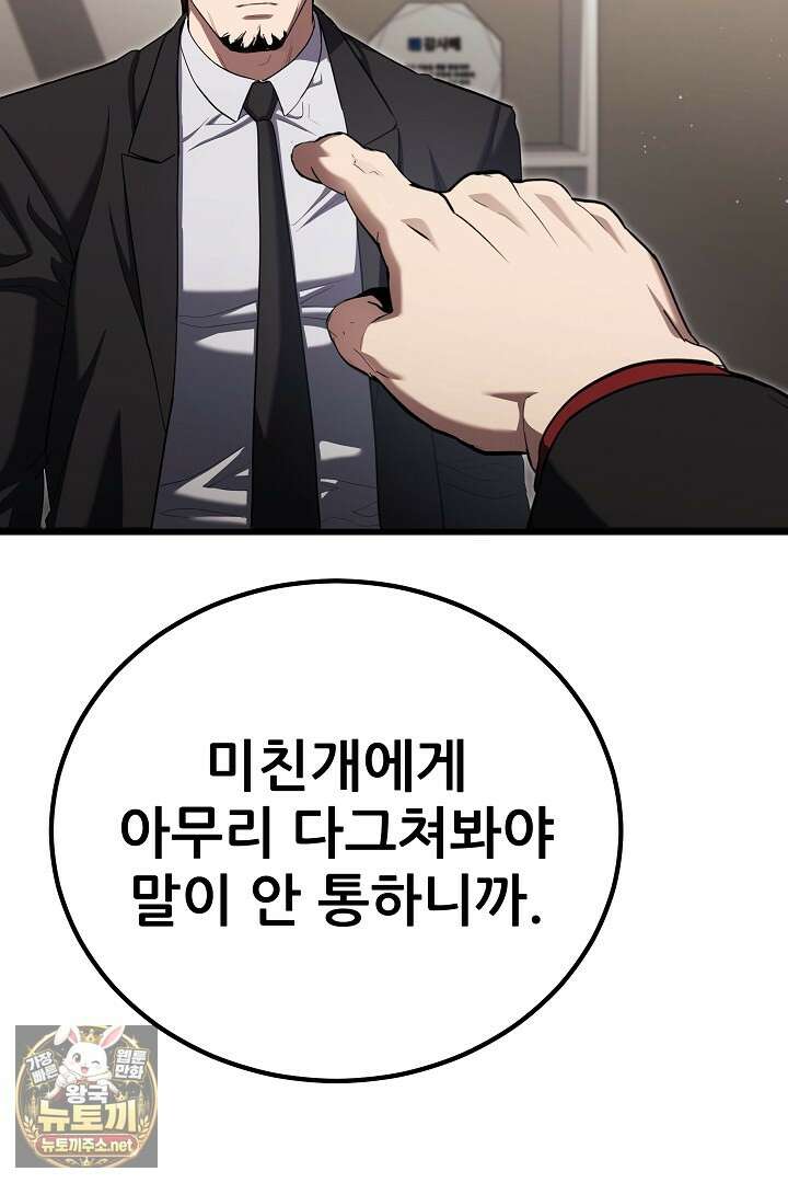 1레벨 플레이어 142화 117
