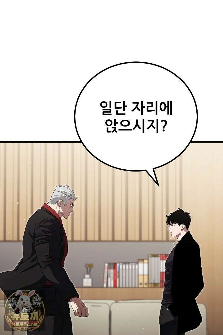 1레벨 플레이어 142화 118
