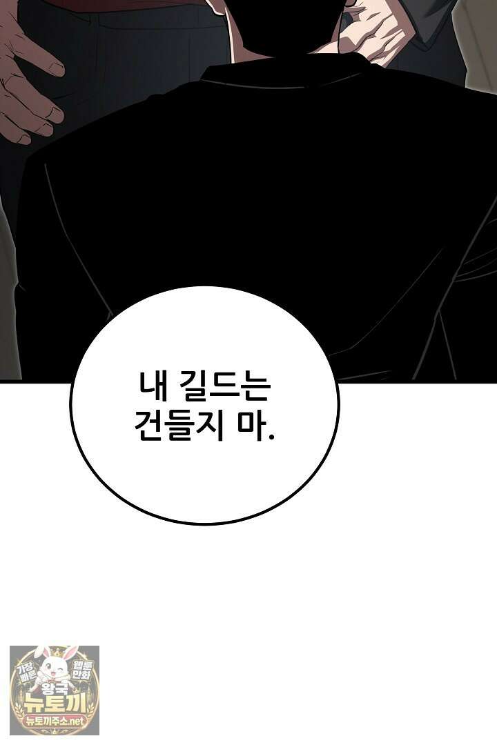 1레벨 플레이어 142화 121