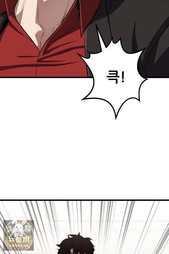 1레벨 플레이어 142화 125