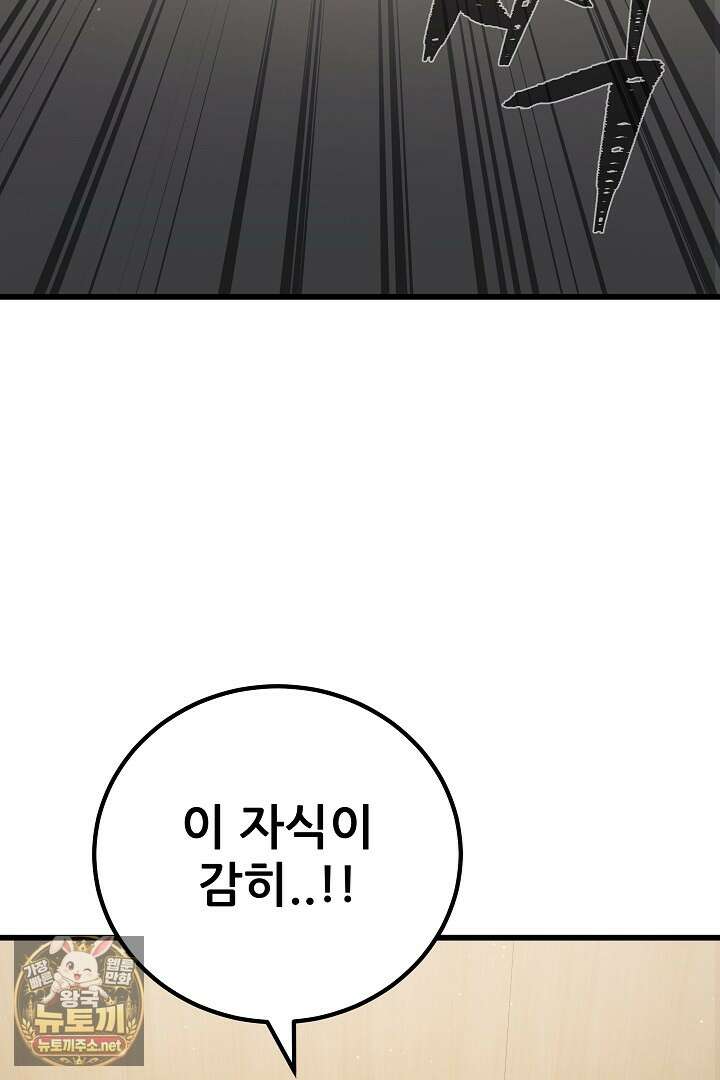 1레벨 플레이어 142화 127